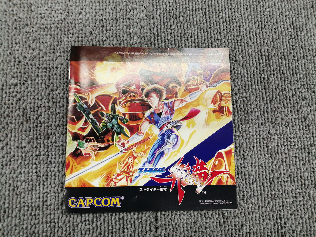 タイトー(TAITO)|ストライダー飛竜1&2|【ハードオフ公式通販】オフ