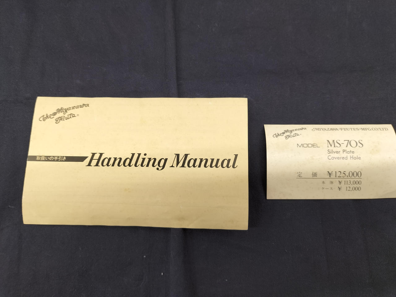 ミヤザワ(MIYAZAWA)|フルート|【ハードオフ公式通販】オフモール