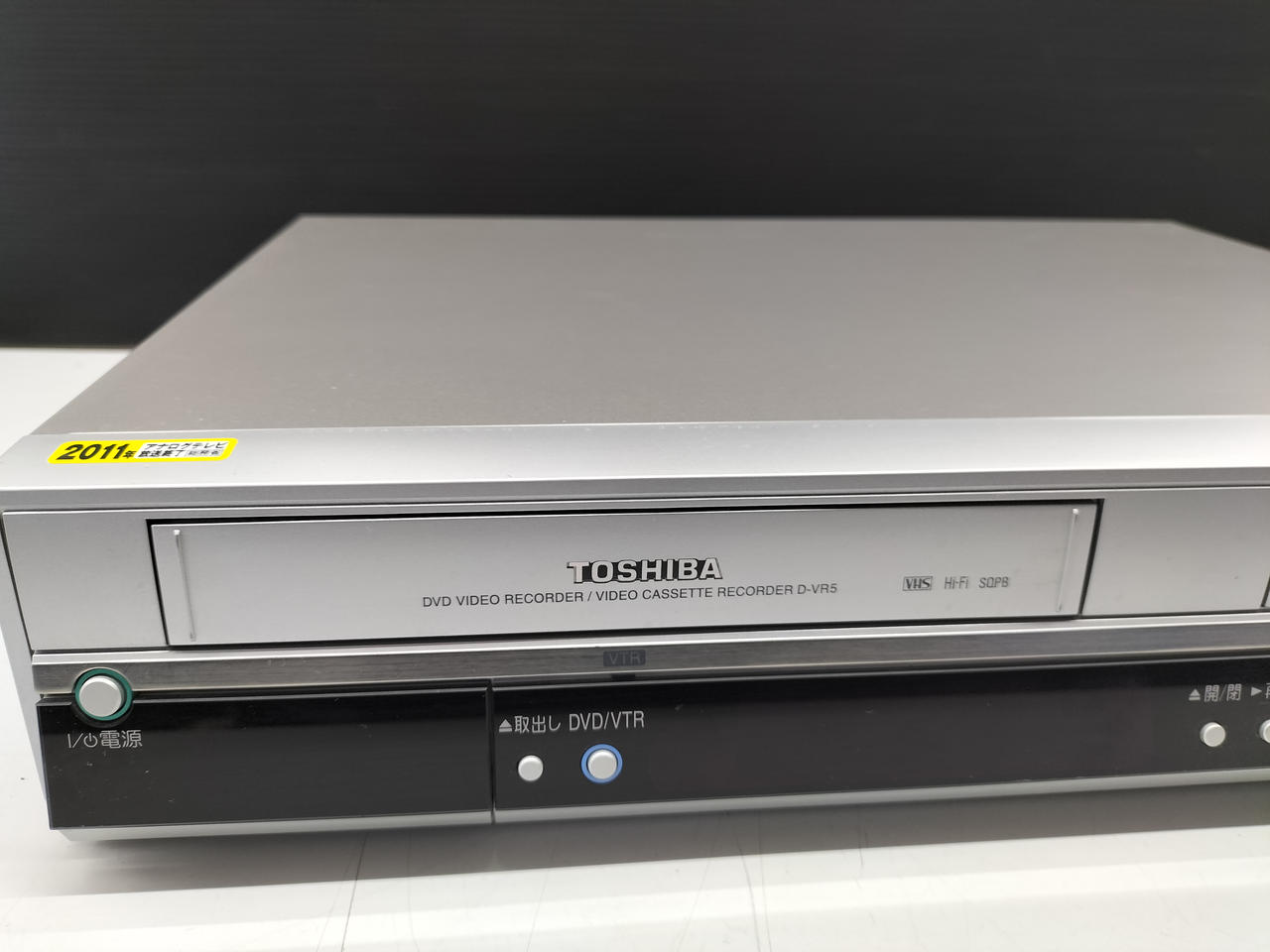 TOSHIBA|VHS/DVDレコーダー|【ハードオフ公式通販】オフモール