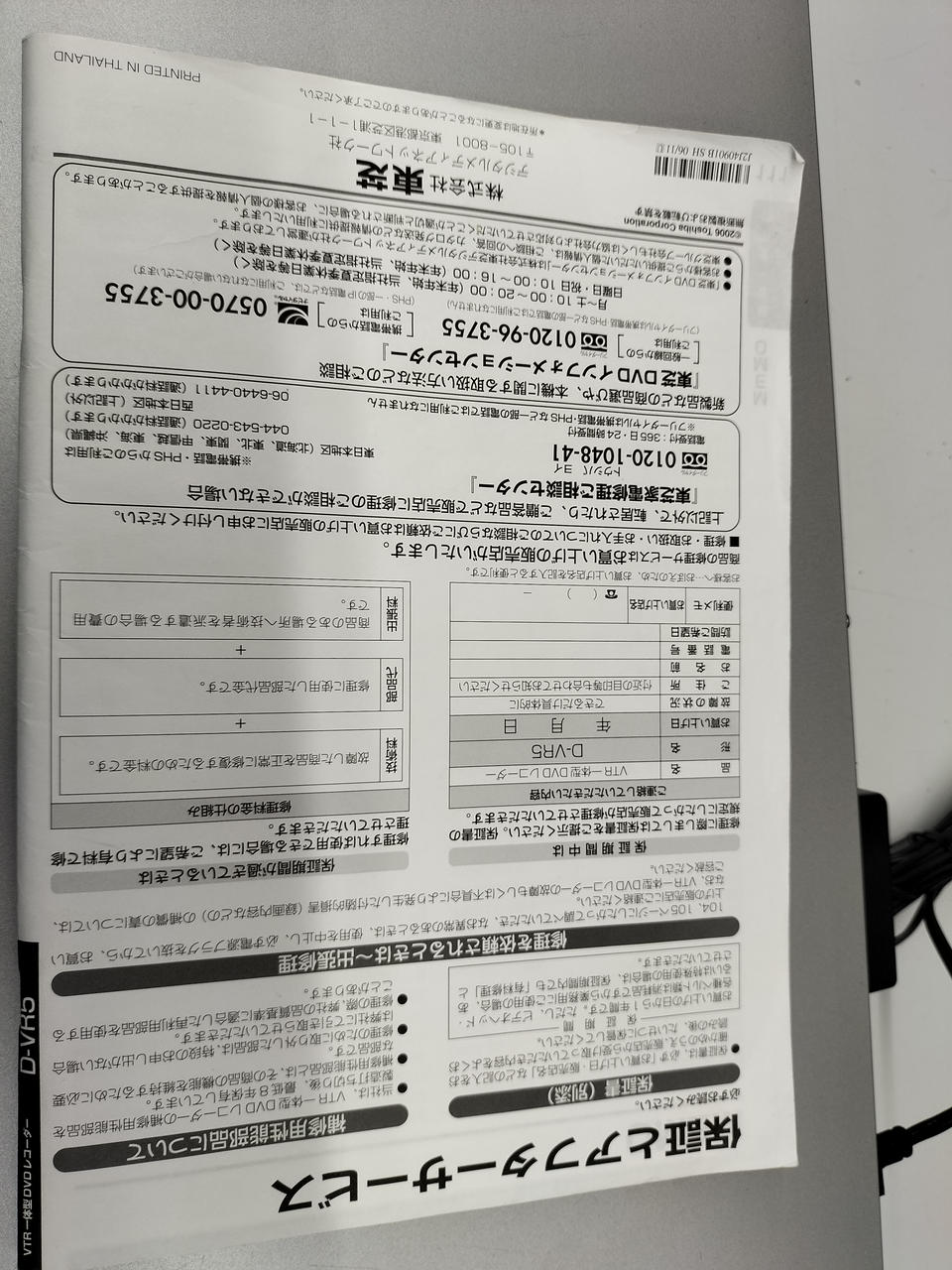 TOSHIBA|VHS/DVDレコーダー|【ハードオフ公式通販】オフモール