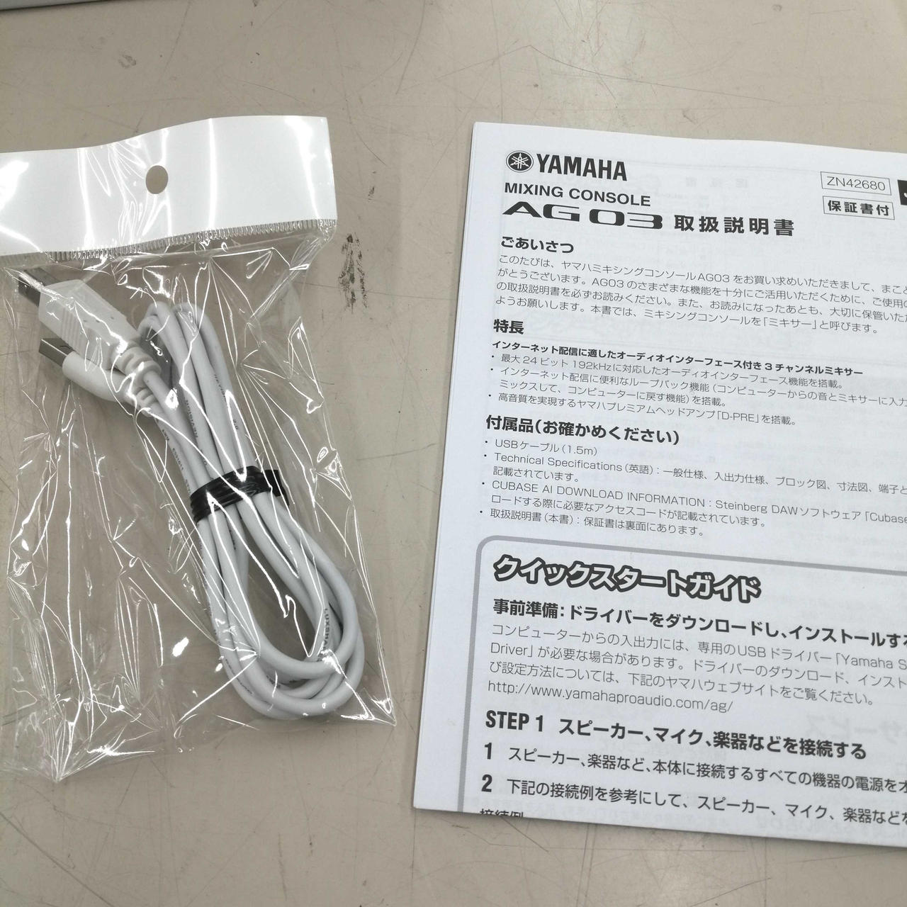 ヤマハ(YAMAHA)|オーディオインターフェース|【ハードオフ公式通販