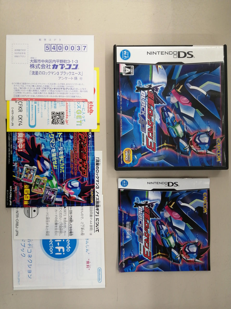 カプコン(CAPCOM)|流星のロックマン3ブラックエース|【ハードオフ公式