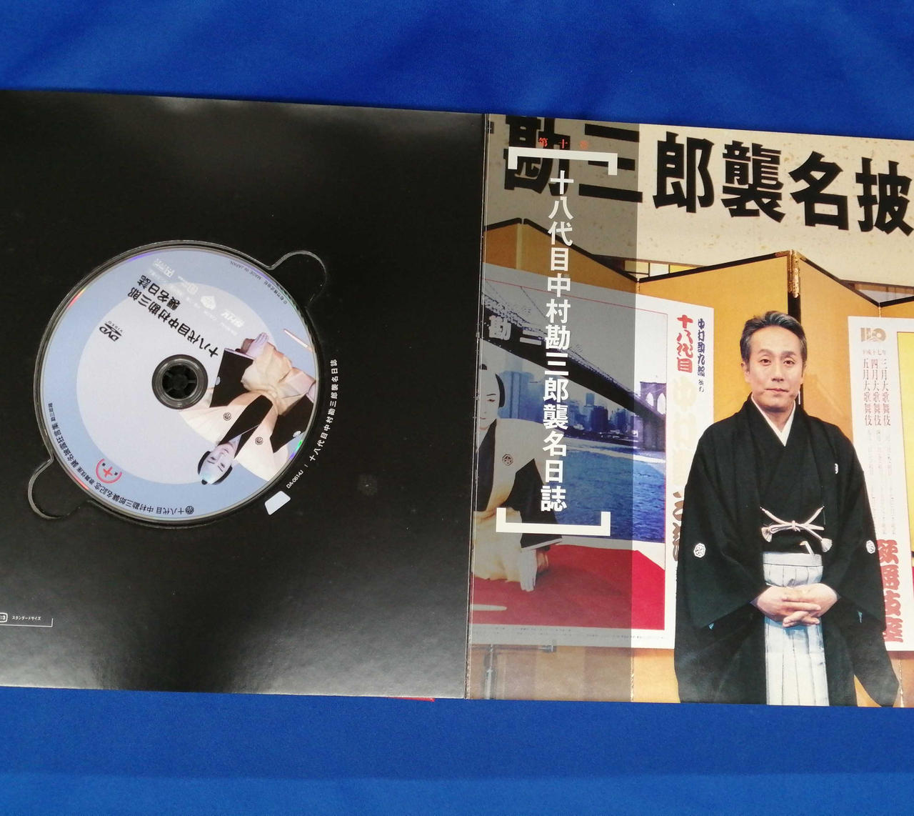 松竹株式会社|DVD-BOX 勘九郎箱|【ハードオフ公式通販】オフモール