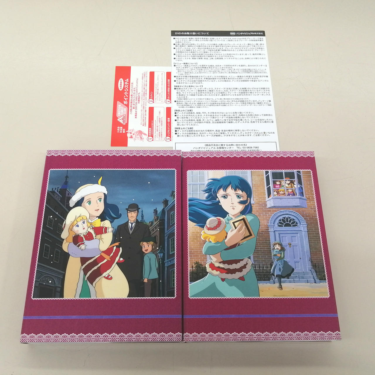 バンダイビジュアル|小公女(プリンセス)セーラ DVDメモリアルボックス