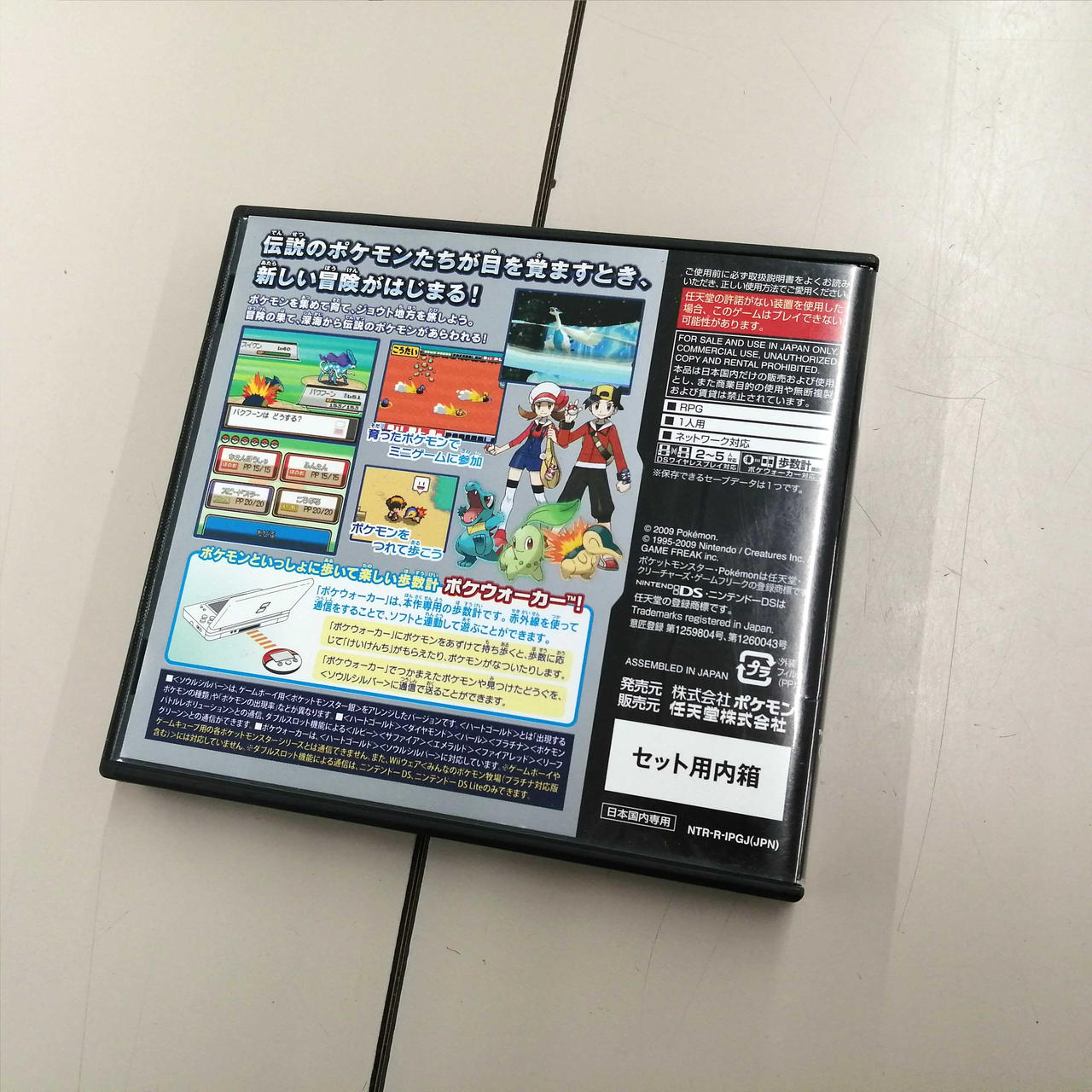 NINTENDO|ポケットモンスター ソウルシルバー|【ハードオフ公式通販