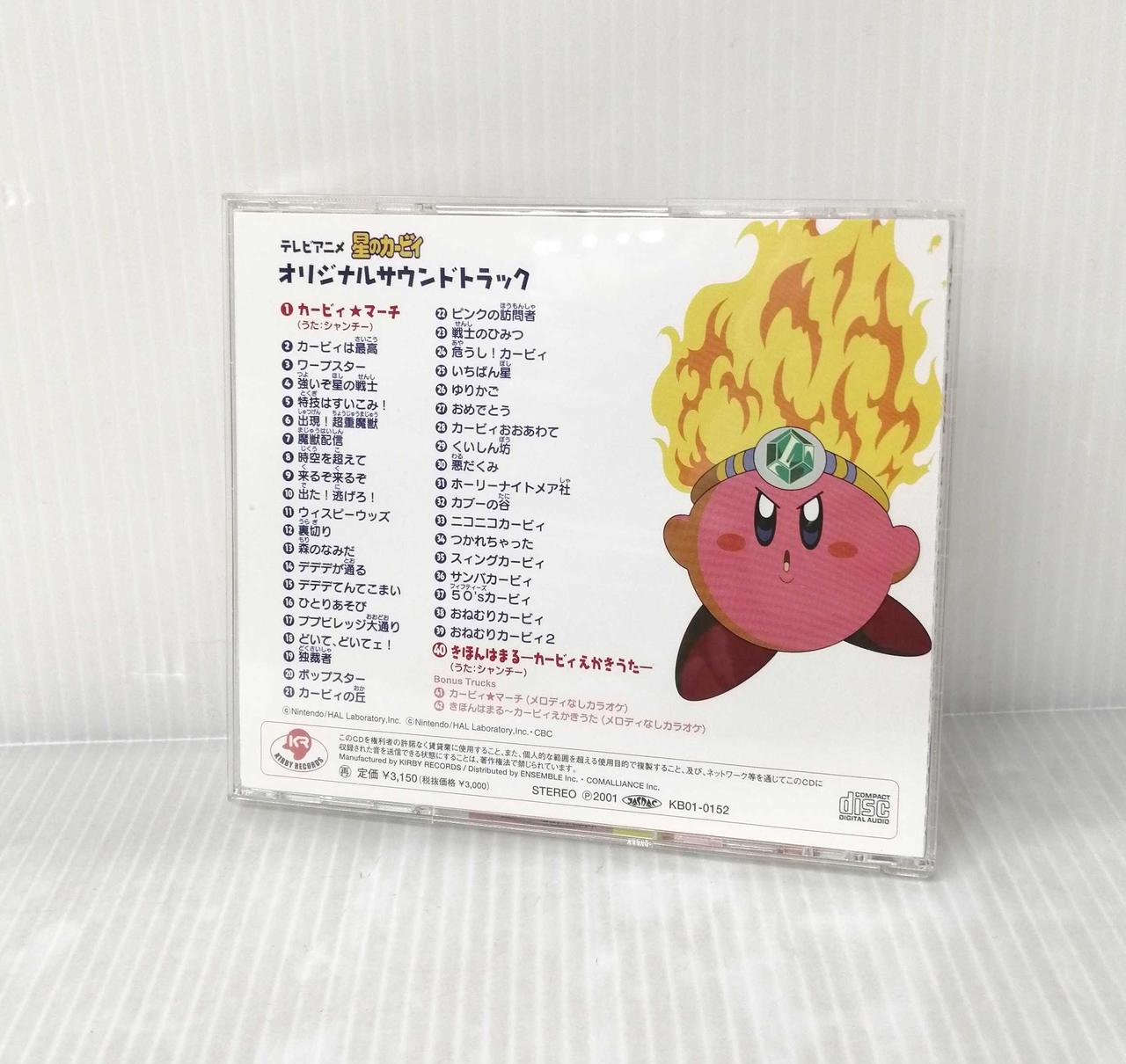 KIRBY RECORDS|星のカービィ オリジナルサウンドトラック|【ハードオフ