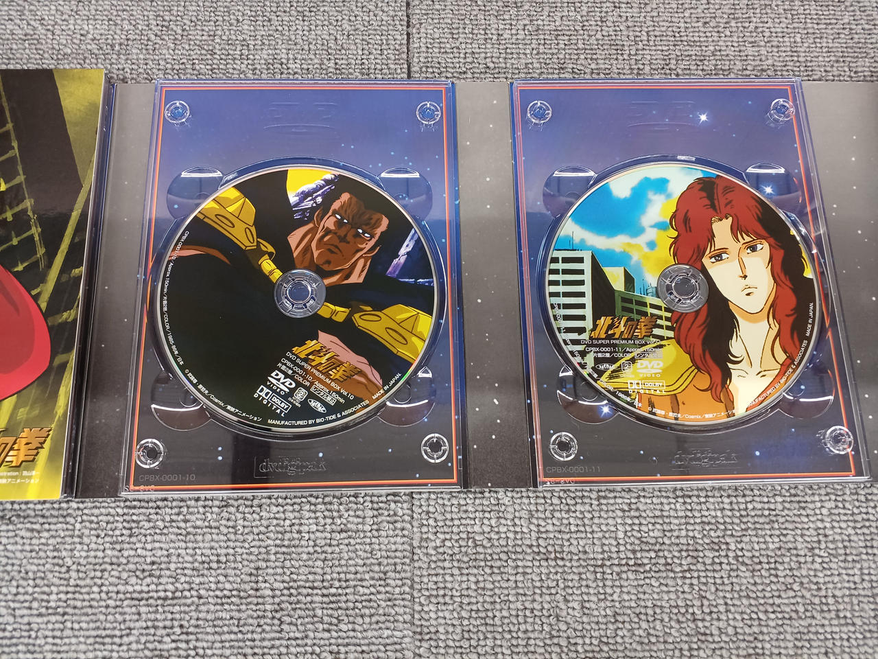 東映アニメーション|北斗の拳DVDスーパープレミアムBOX|【ハードオフ