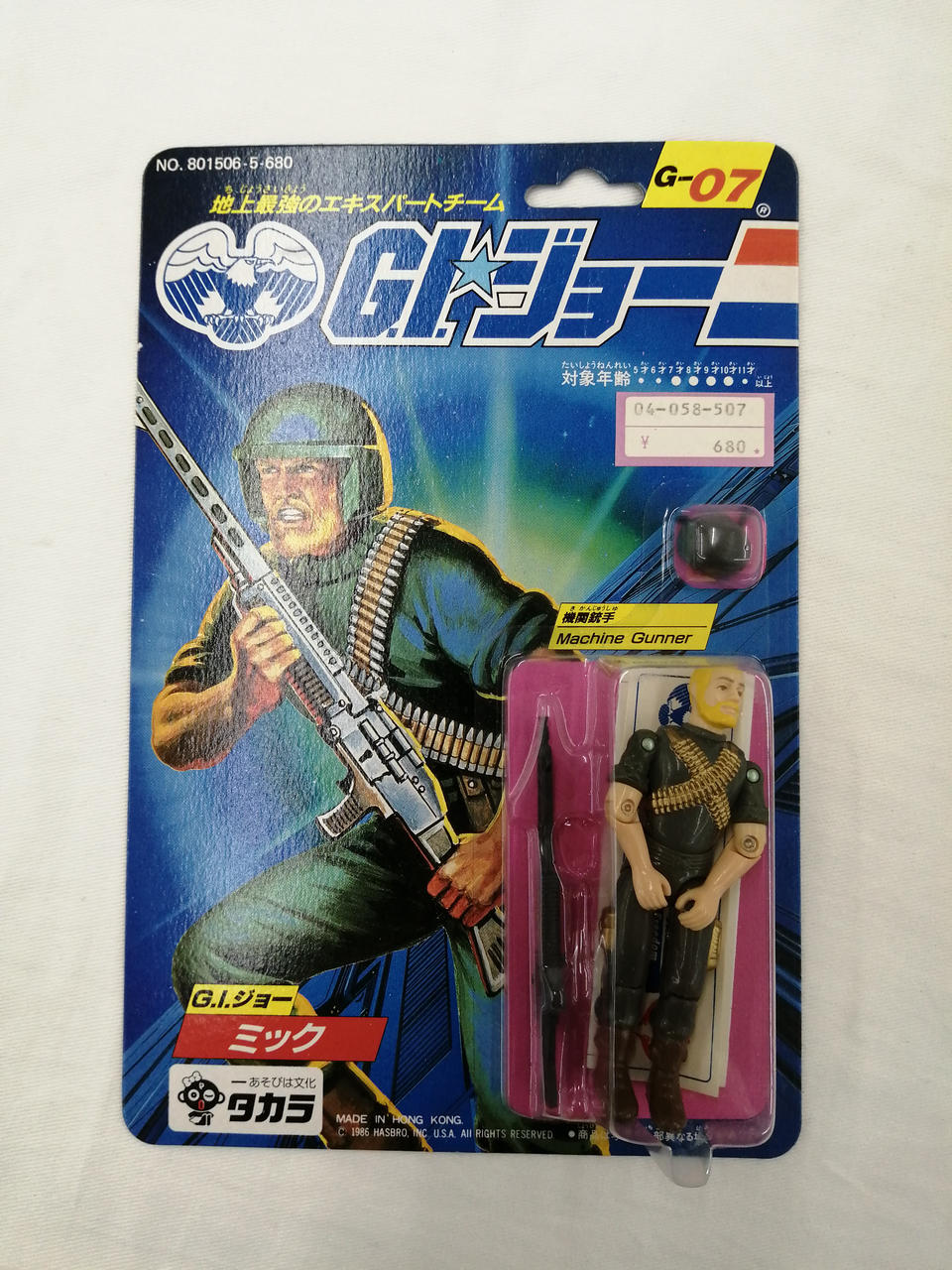 タカラ(TAKARA)|フィギュア|【ハードオフ公式通販】オフモール