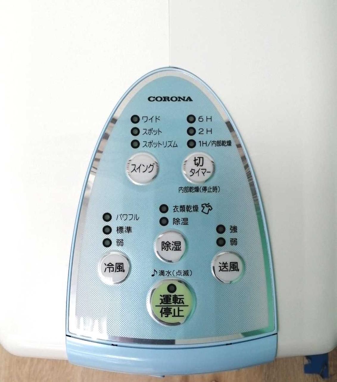 コロナデンギョウ(CORONA)|冷風 衣類乾燥除湿機|【ハードオフ公式通販