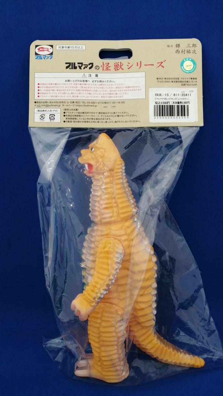 BULLMARK|レッドキング(レトロカラー)|【ハードオフ公式通販】オフ