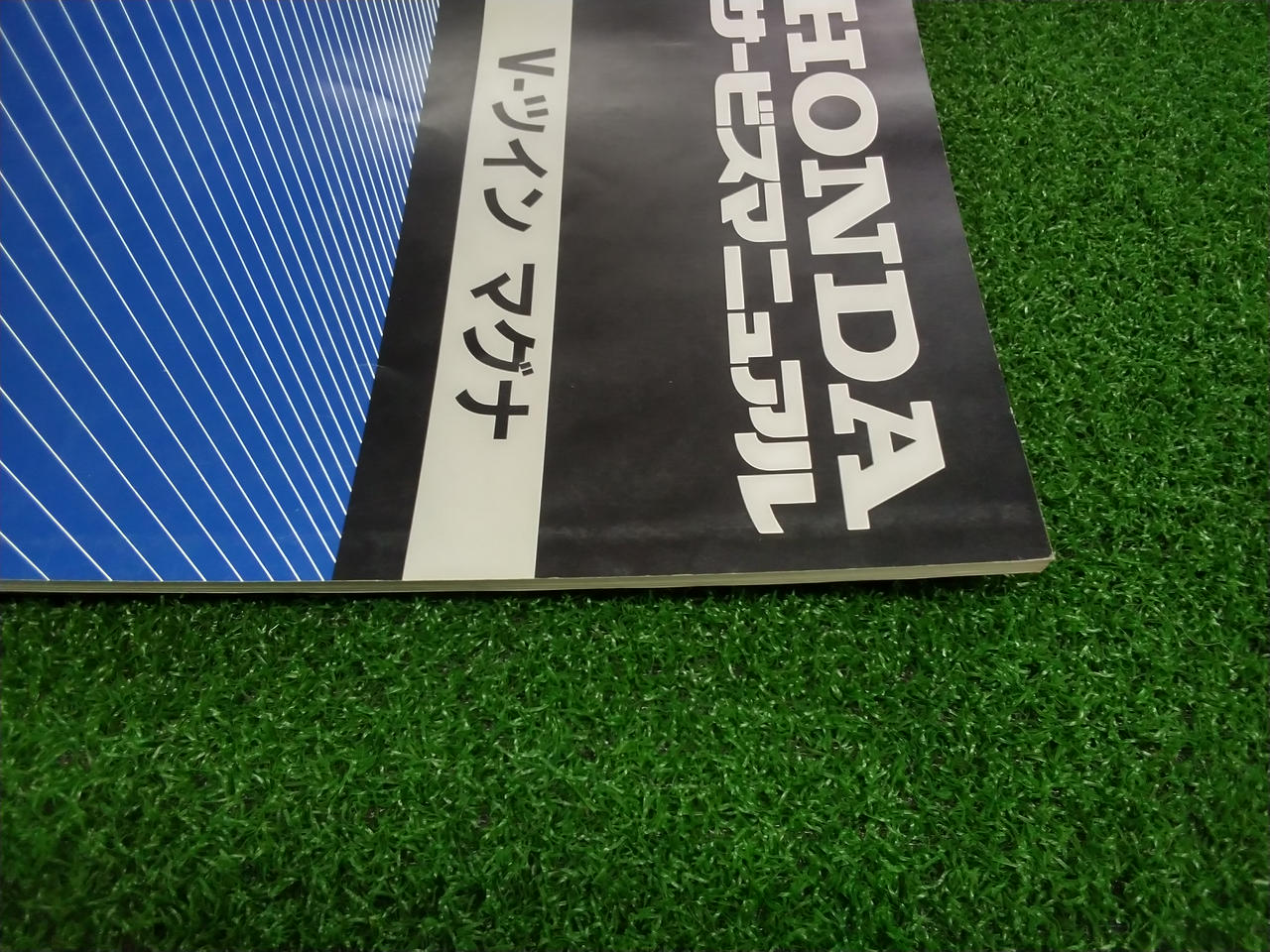 ホンダ(HONDA)|サービスマニュアル V-ツイン マグナ|【ハードオフ公式