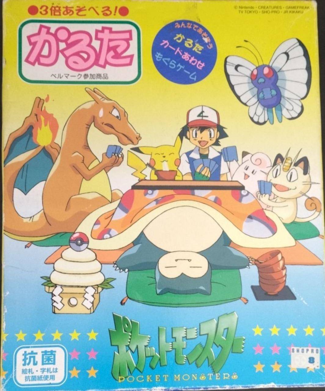 トミー|ポケットモンスター 3倍あそべる!かるた|【ハードオフ公式通販