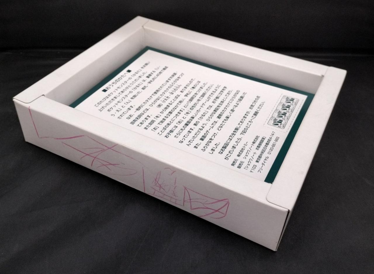 トミー|ポケットモンスター 3倍あそべる!かるた|【ハードオフ公式通販