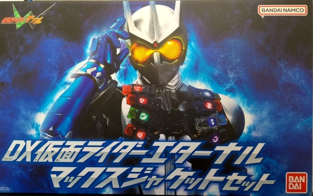 バンダイ(BANDAI)|DX仮面ライダーエターナル マックスジャケットセット