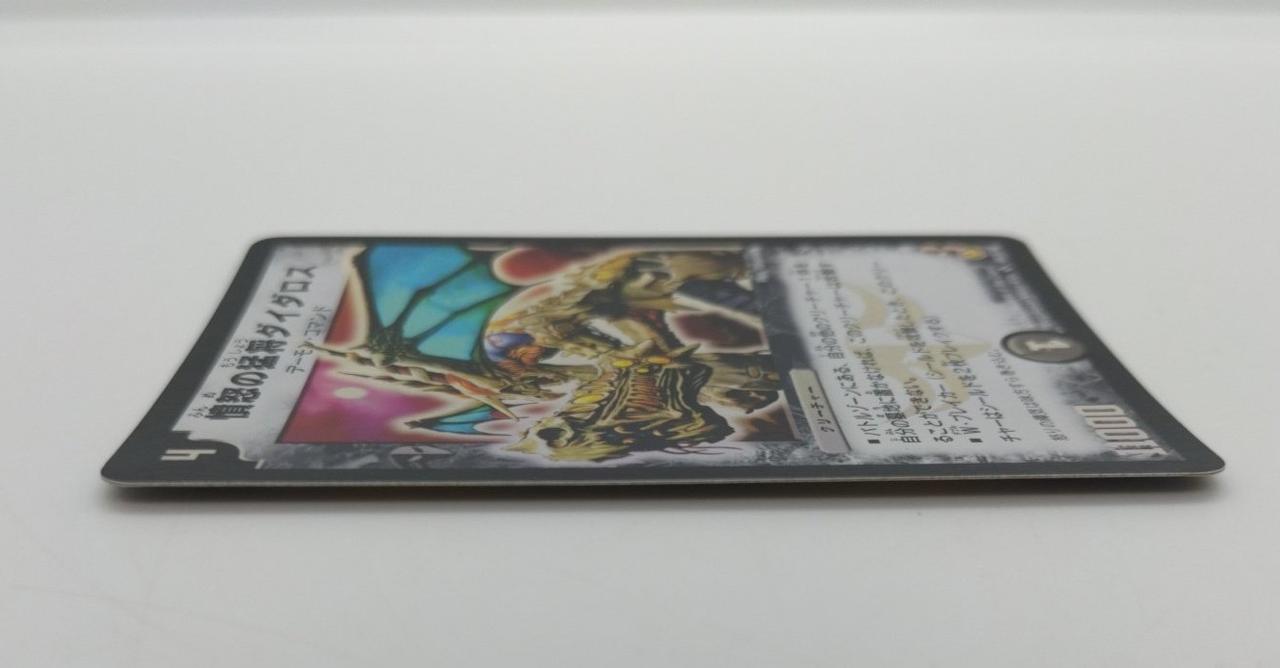 デュエマ|憤怒の猛将ダイダロス|【ハードオフ公式通販】オフモール