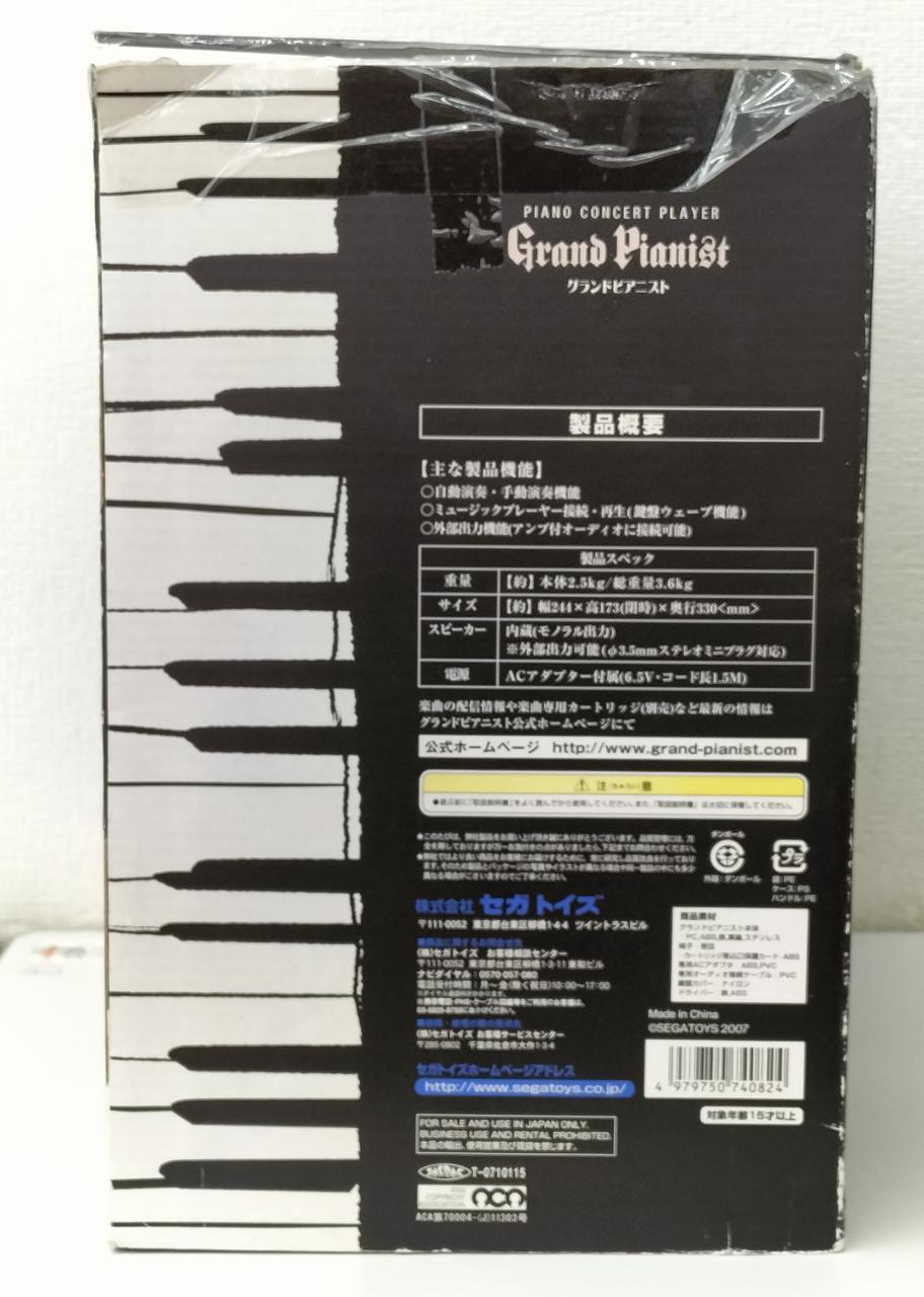 SEGA TOYS|グランドピアニスト|【ハードオフ公式通販】オフモール