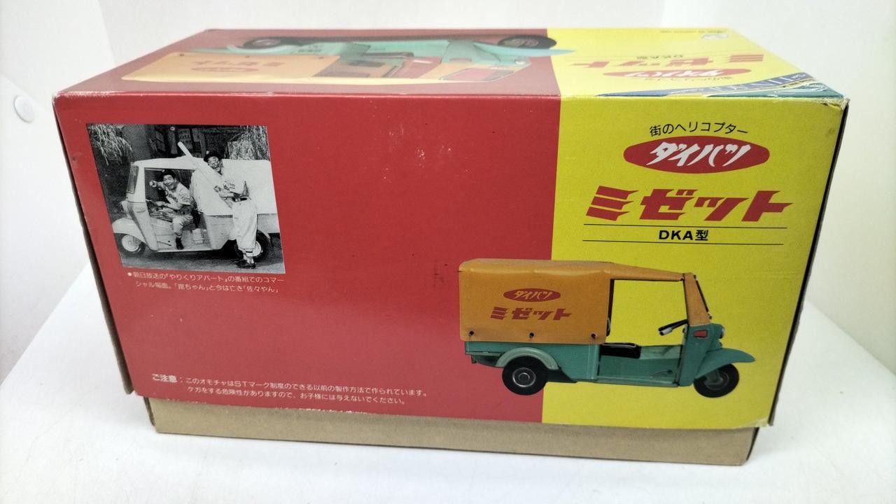 大阪ブリキ玩具資料室|ダイハツ ミゼット|【ハードオフ公式通販】オフ