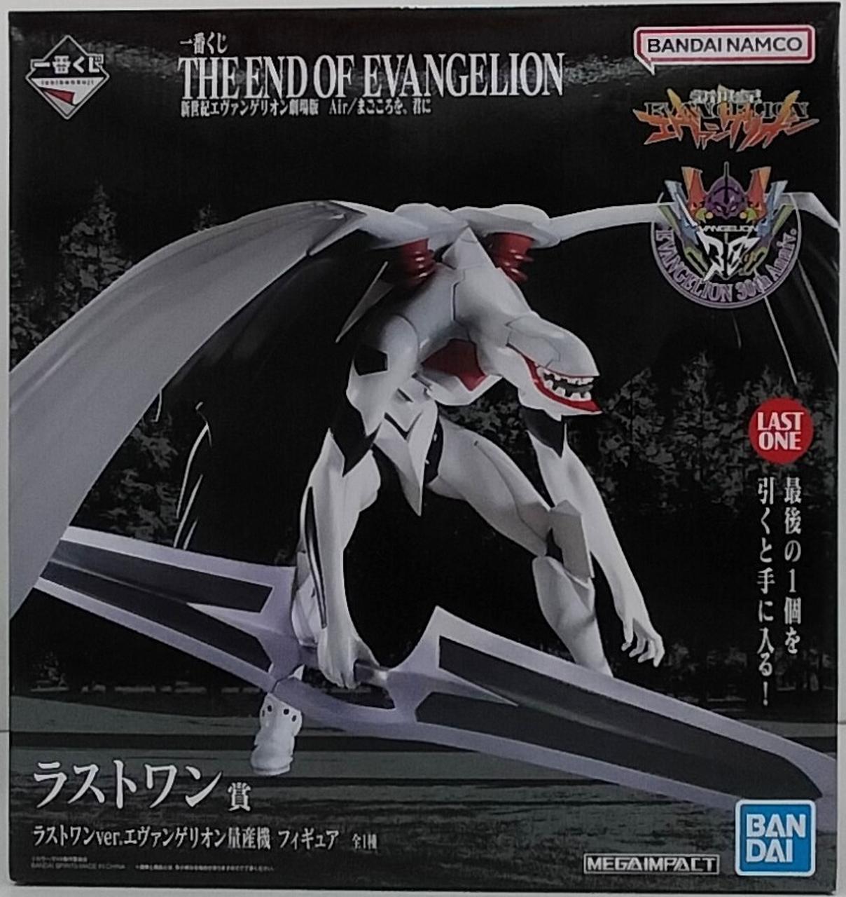 BANDAI SPIRITS|ラストワン賞 エヴァンゲリオン量産型 ラストワンVer