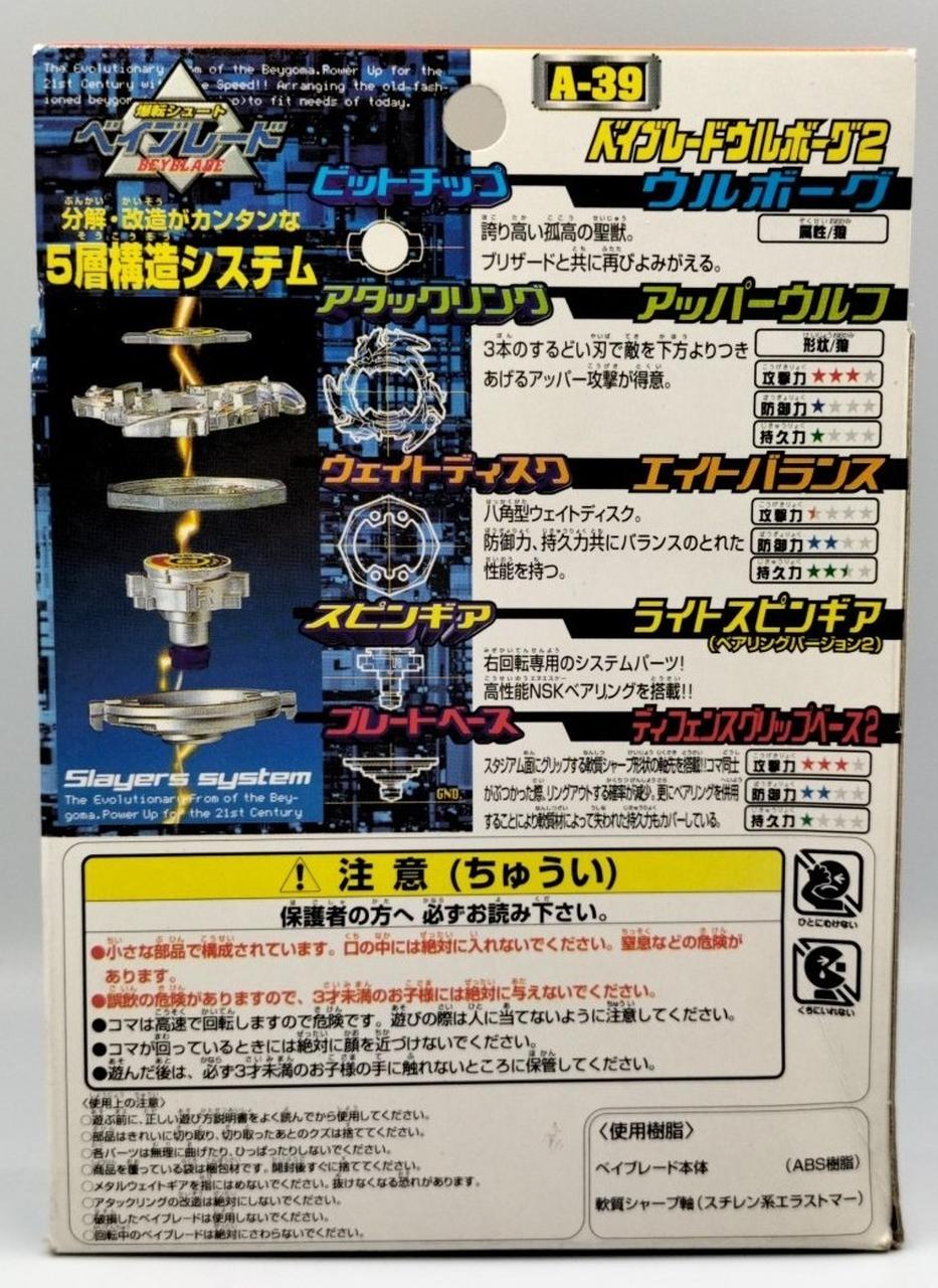 タカラ(TAKARA)|爆転シュートベイブレード|【ハードオフ公式通販】オフ