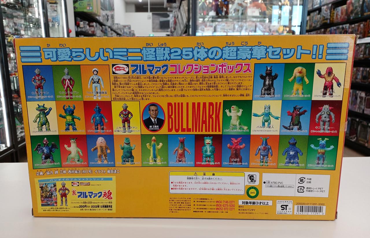 ブルマァク|コレクションボックス|【ハードオフ公式通販】オフモール