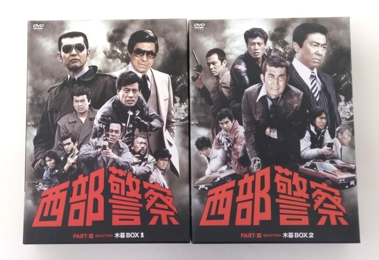 ポニーキャニオン|西部警察 PART-Ⅲ セレクション|【ハードオフ公式