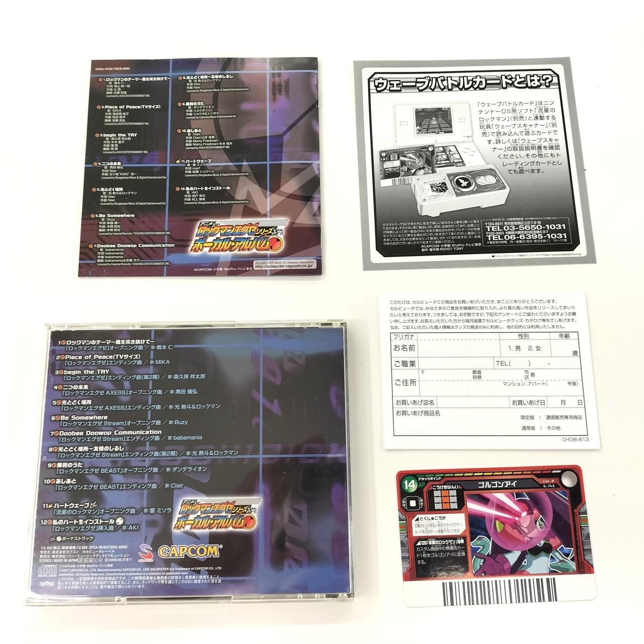 CAPCOM|CD|【ハードオフ公式通販】オフモール|2014250000002570