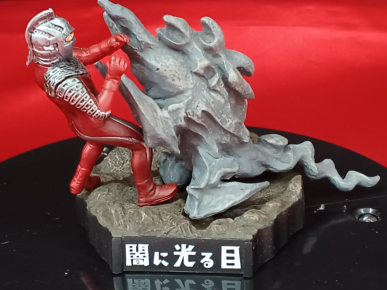 バンダイ|ウルトラ怪獣名鑑 ウルトラマン＆ウルトラセブン2ND