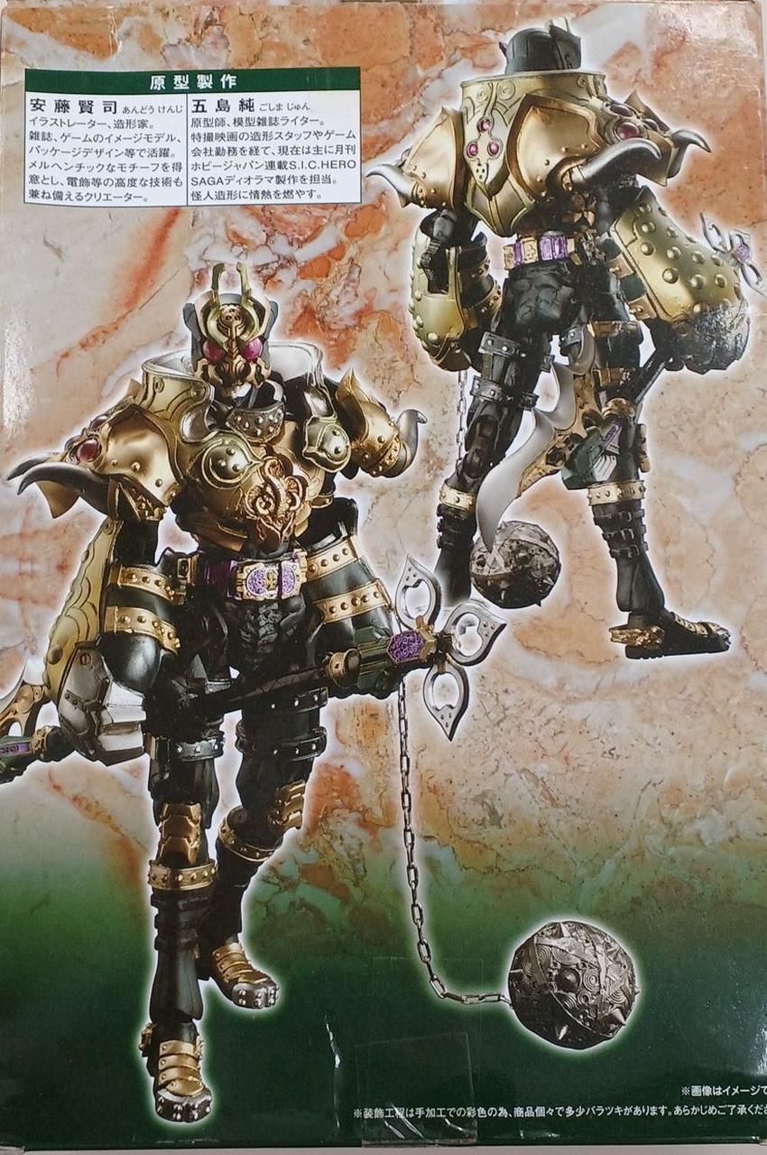 バンダイ|S.I.C|【ハードオフ公式通販】オフモール|2081430000000283