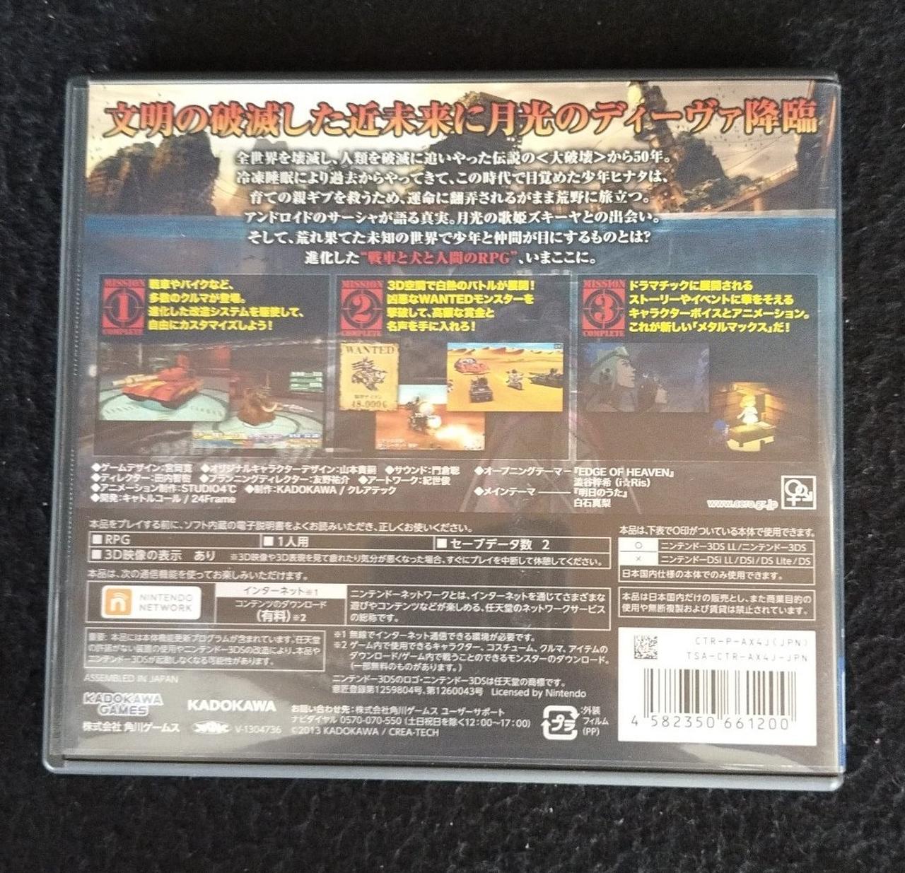 KADOKAWA GAMES|メタルマックス4 月光のディーヴァ[通常版]|【ハード