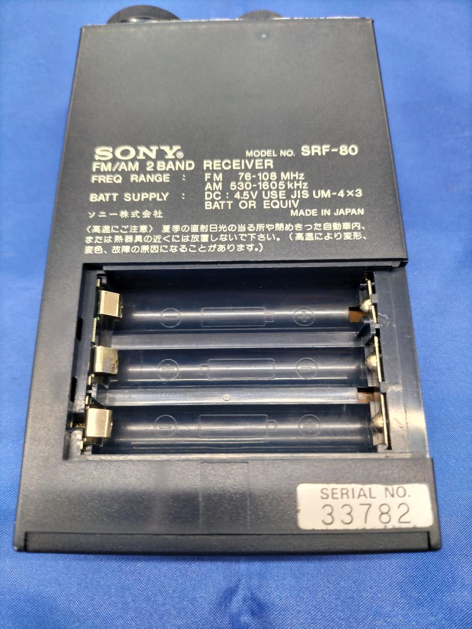 ソニー(SONY)|AM/FM WALKMAN|【ハードオフ公式通販】オフモール