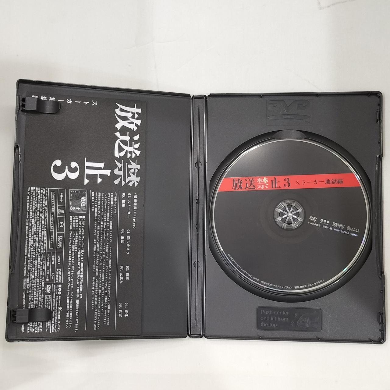 ポニーキャニオン|放送禁止|【ハードオフ公式通販】オフモール