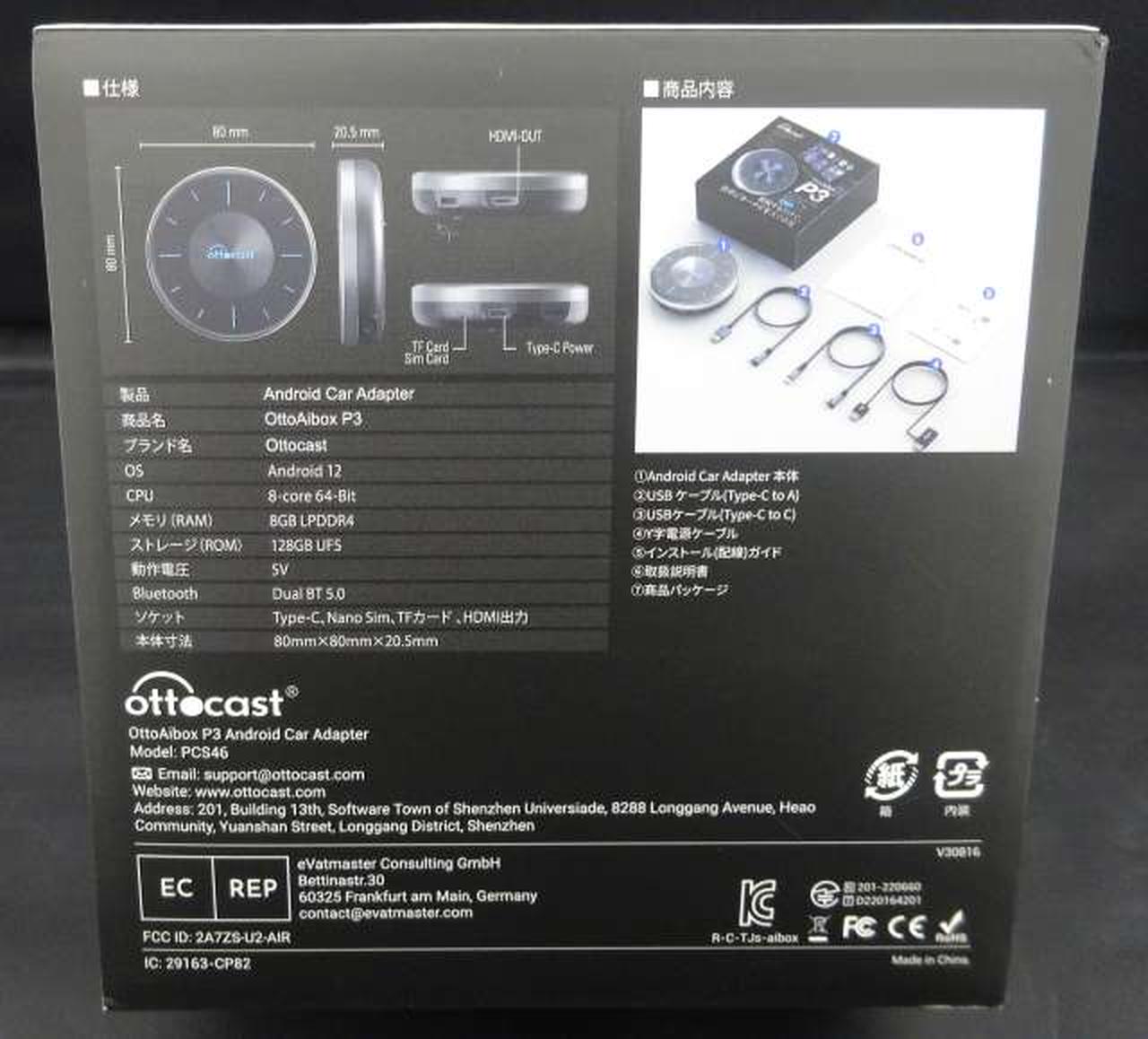 OTTOCAST|OTTOAIBOX P3|【ハードオフ公式通販】オフモール