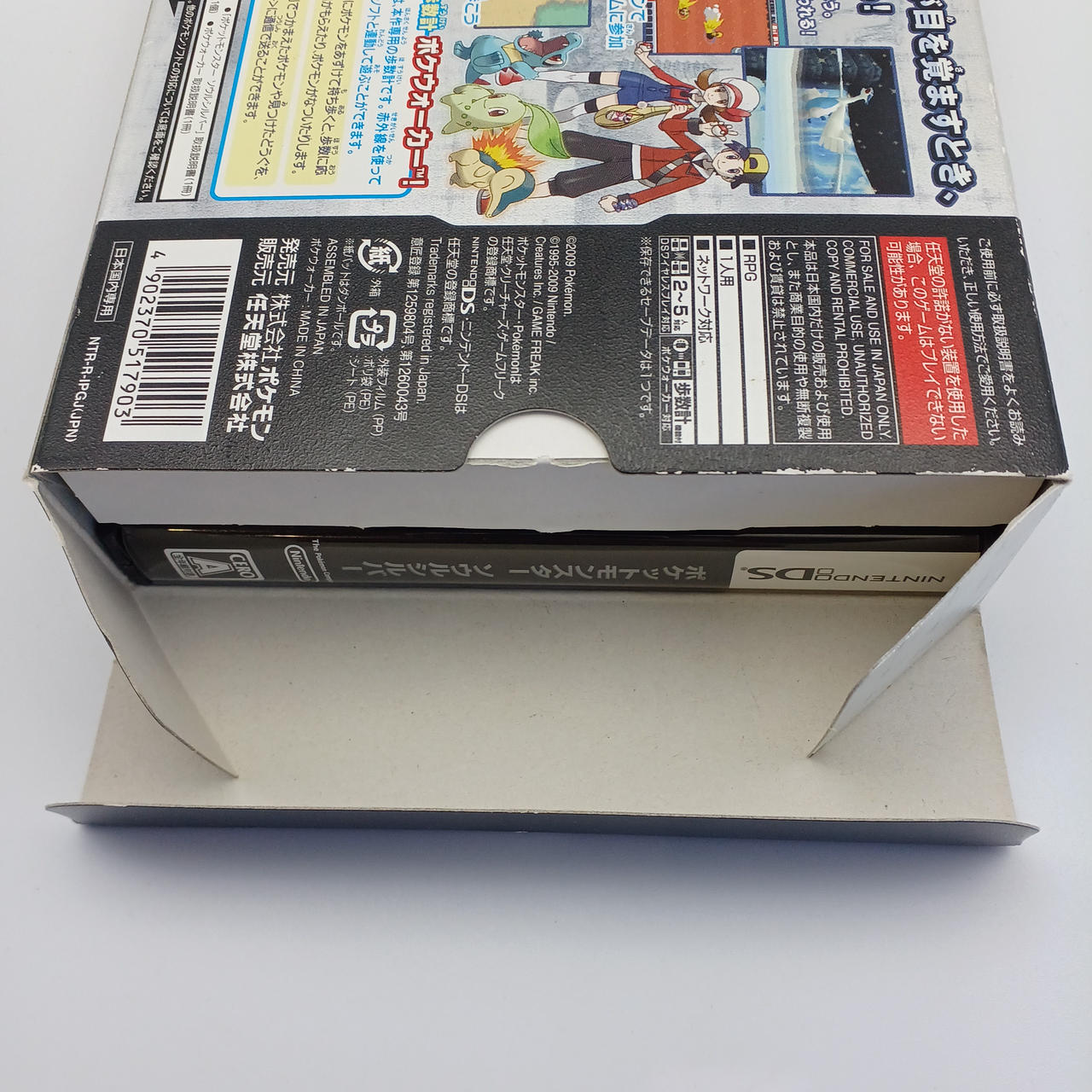 任天堂|ポケットモンスター ソウルシルバー(ポケウォーカー同梱