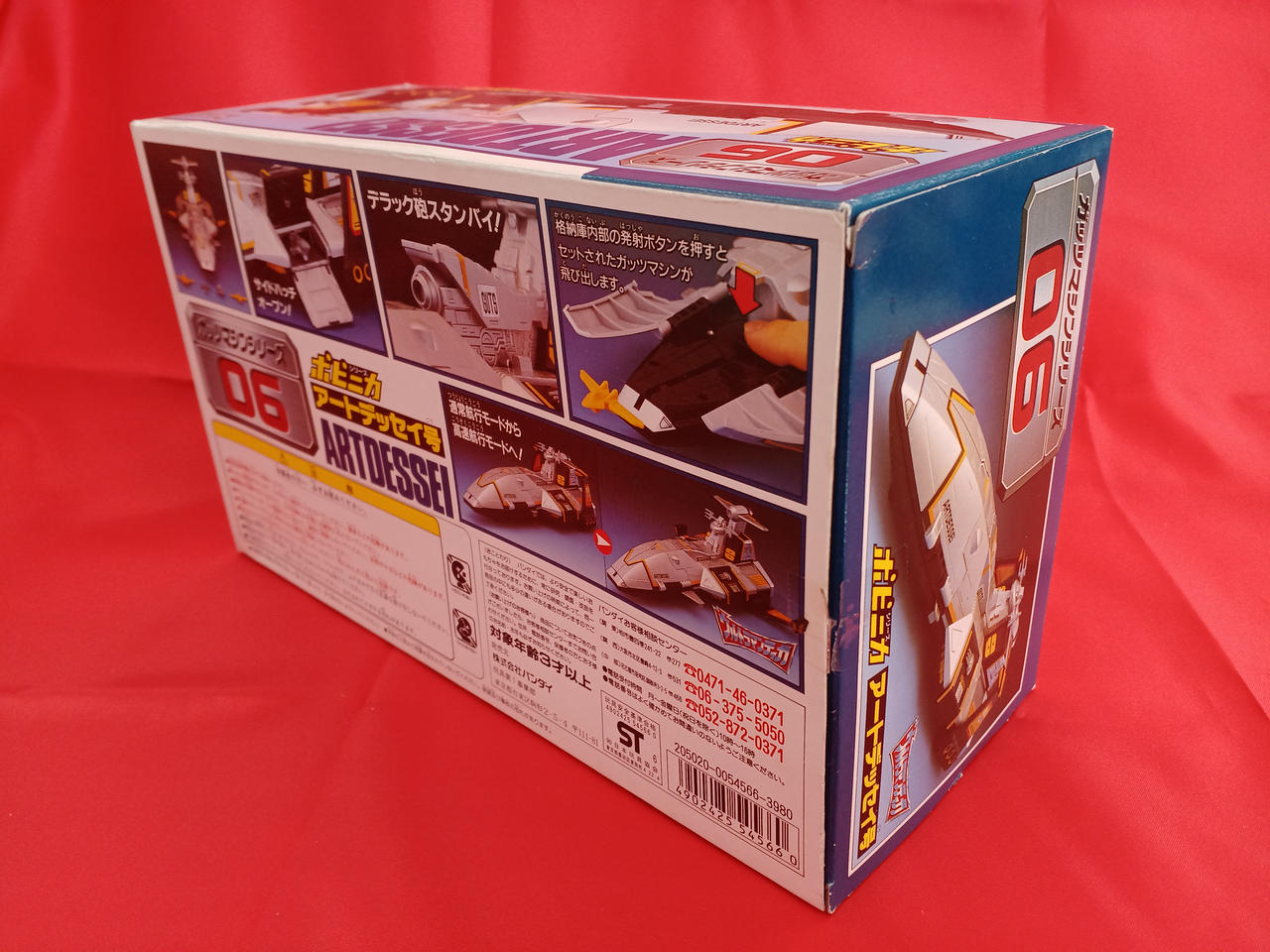 バンダイ|アートデッセイ号|【ハードオフ公式通販】オフモール