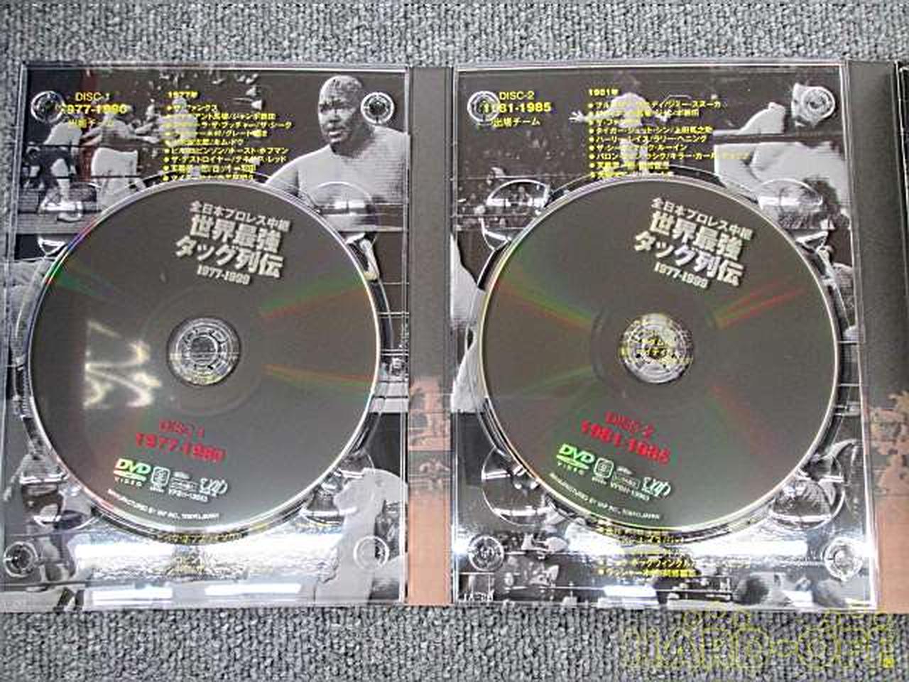 株式会社 バップ|全日本プロレス中継 世界最強タッグ列伝|【ハードオフ