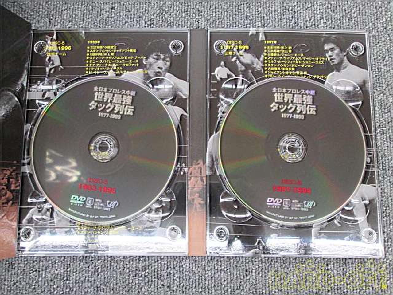 株式会社 バップ|全日本プロレス中継 世界最強タッグ列伝|【ハードオフ