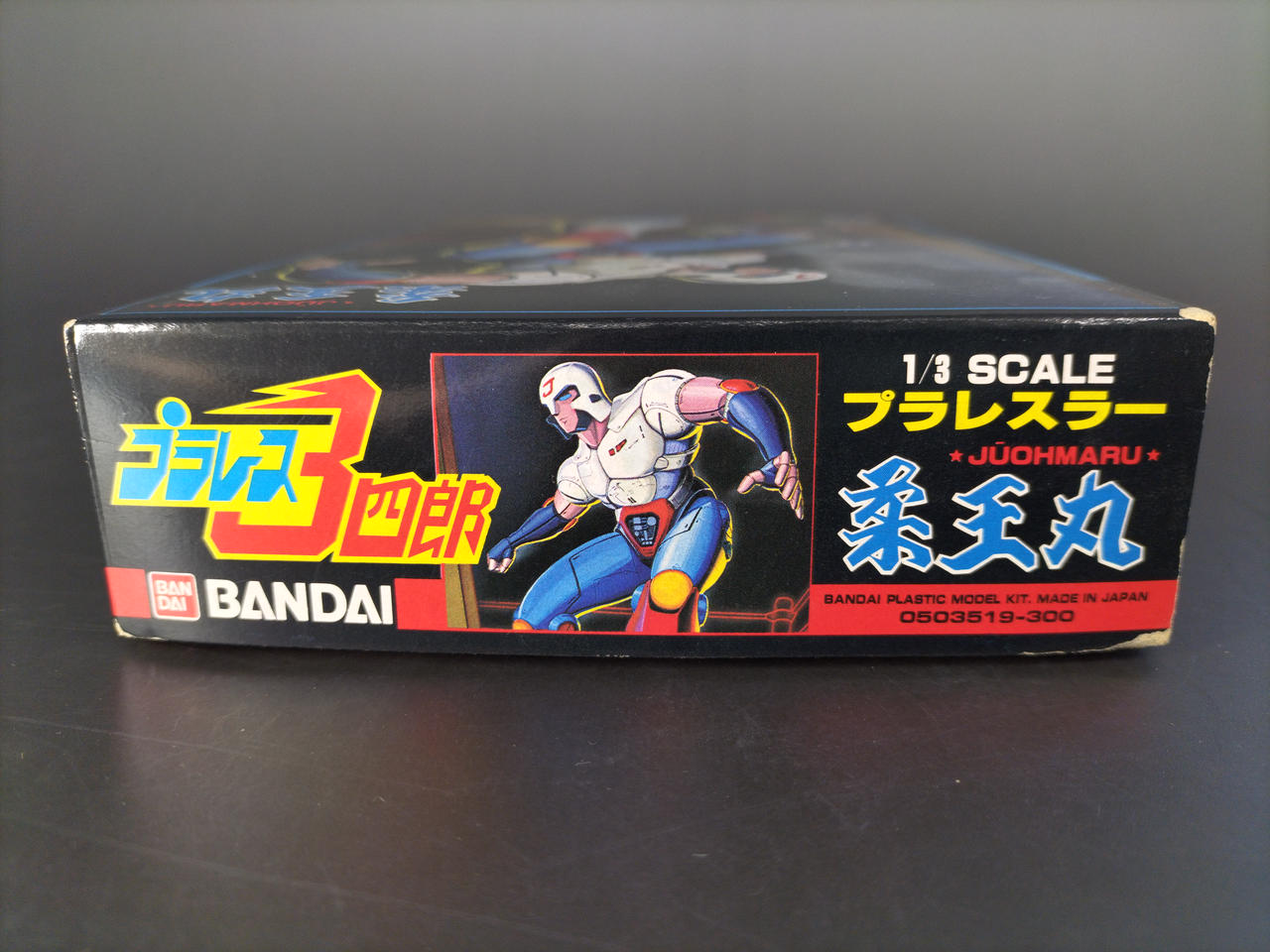 バンダイ(BANDAI)|プラレス3四郎|【ハードオフ公式通販】オフモール