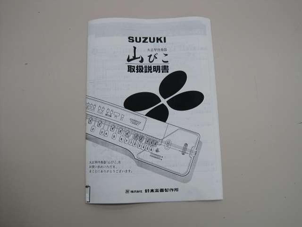 SUZUKI|電子大正琴 山びこ TES-150|【ハードオフ公式通販】オフモール