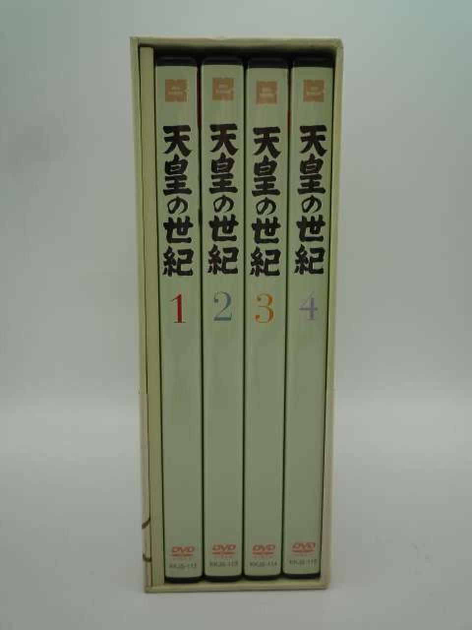 紀伊國屋書店|天皇の世紀 DVD-BOX|【ハードオフ公式通販】オフモール