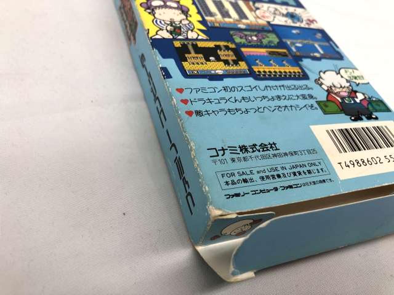 KONAMI|悪魔城すぺしゃる ぼくドラキュラくん|【ハードオフ公式通販