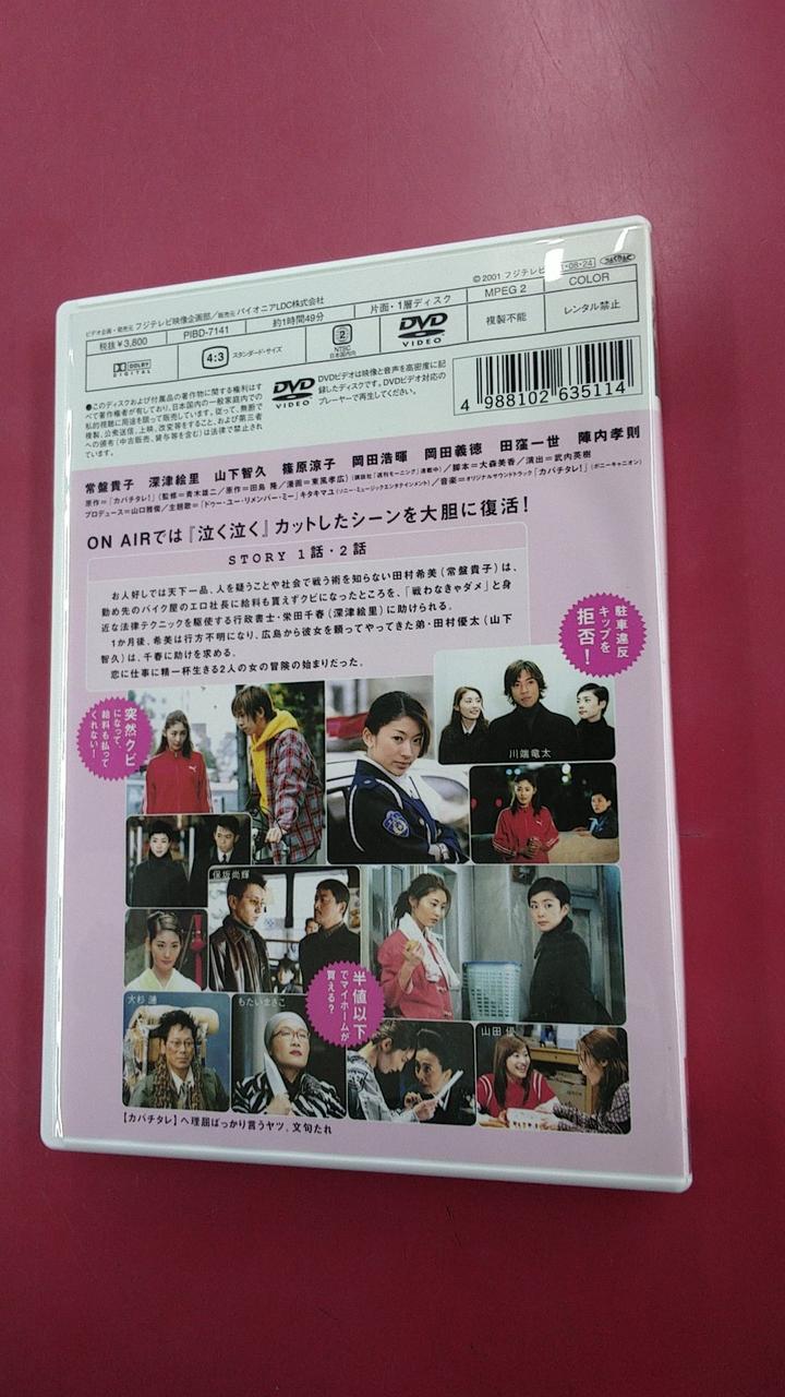 NBC ユニバーサル・エンターテイメントジャパン|カバチタレ!<完全版