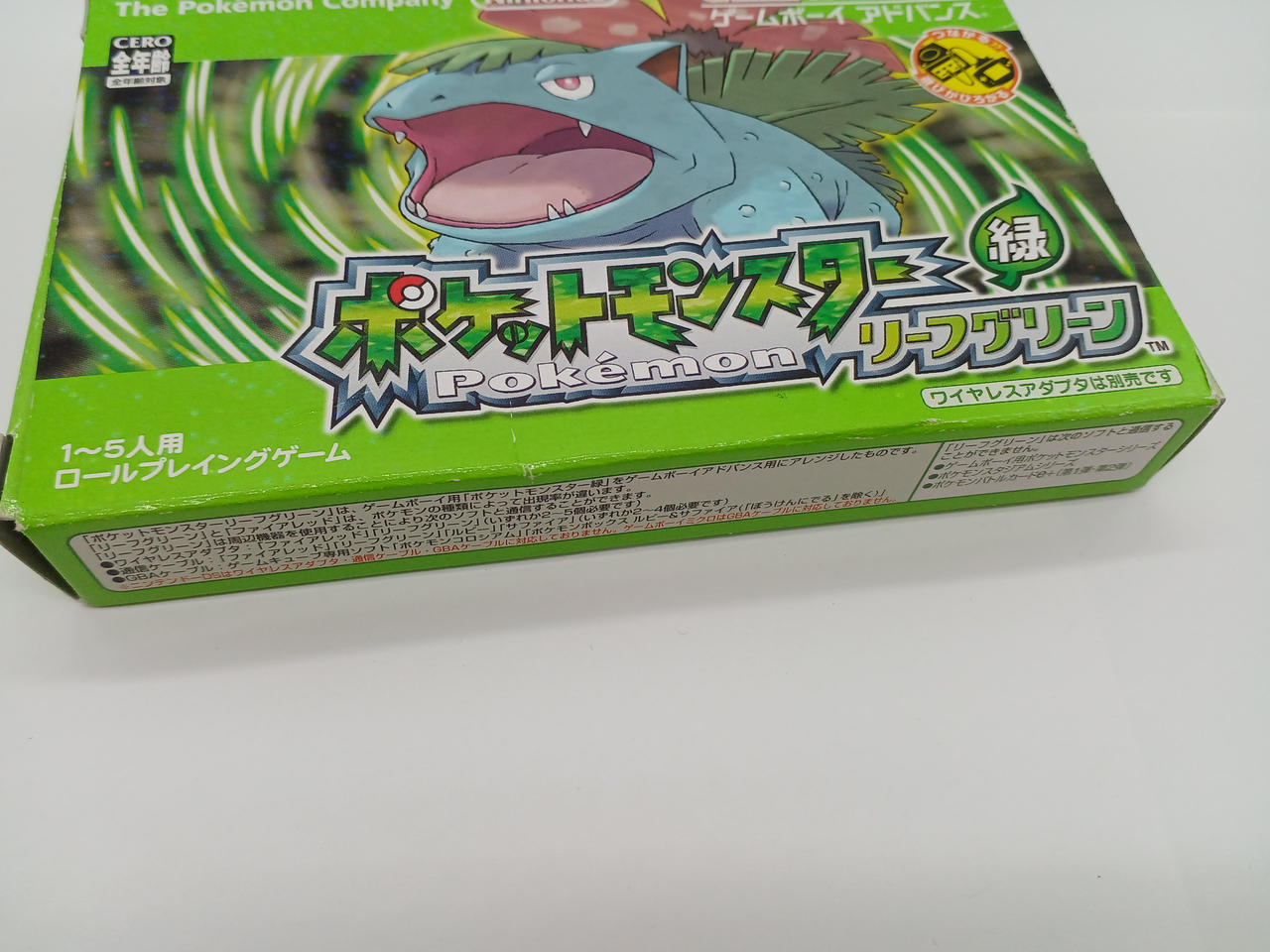 NINTENDO|ポケットモンスター リーフグリーン|【ハードオフ公式通販