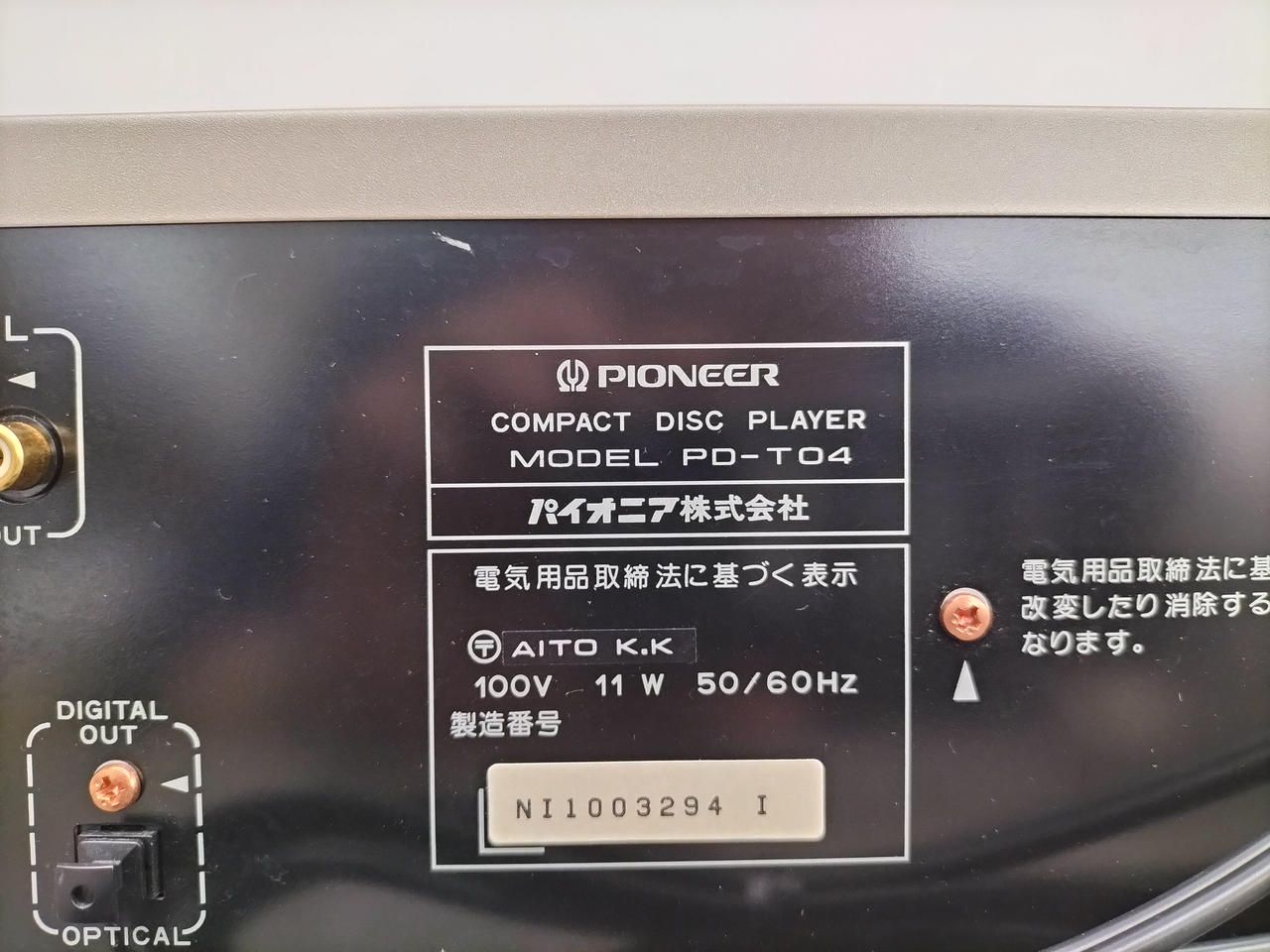 パイオニア(PIONEER)|CDプレーヤー|【ハードオフ公式通販】オフモール