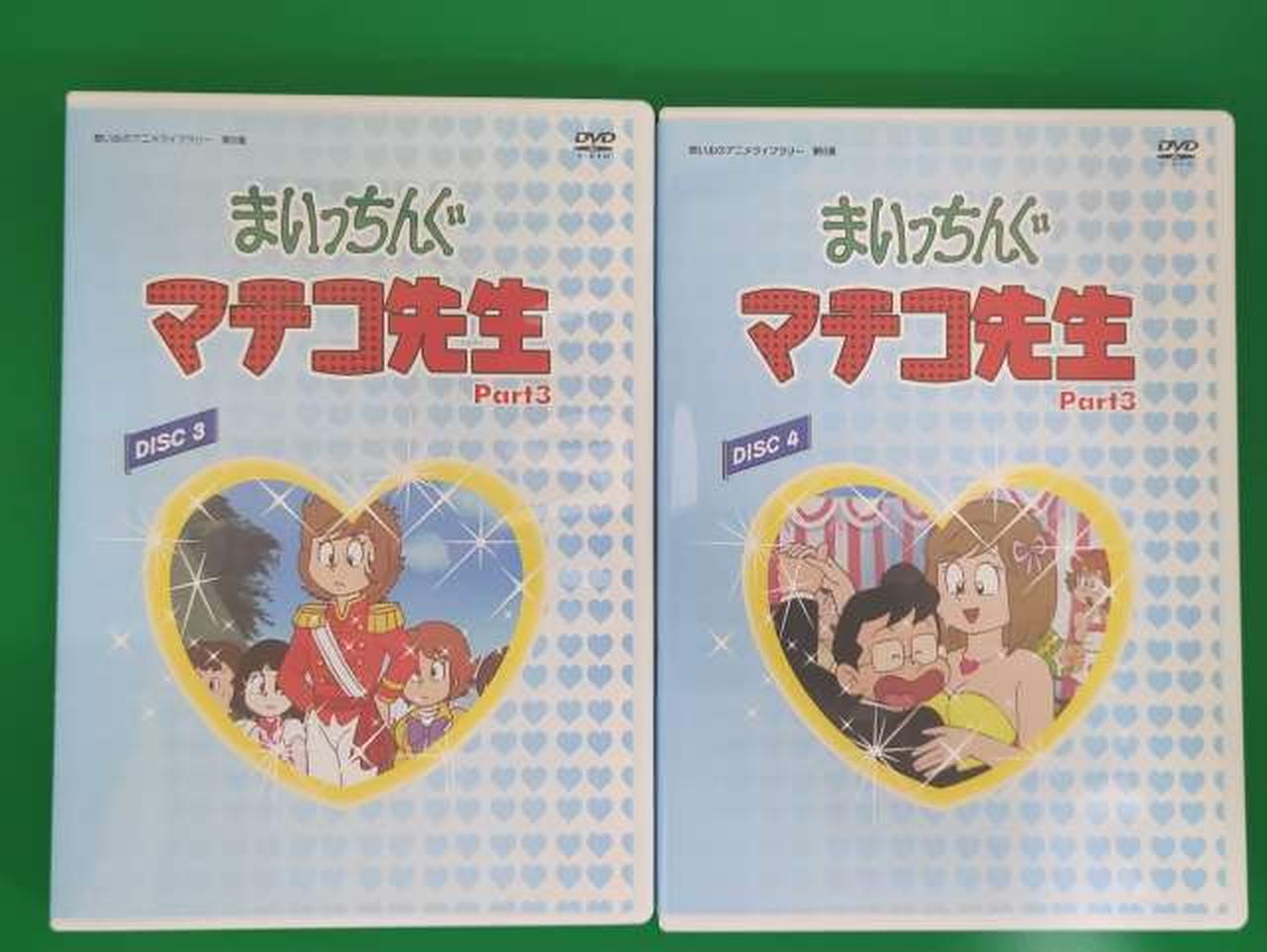 ベストフィールド|まいっちんぐマチコ先生 DVD-BOX PART3|【ハードオフ