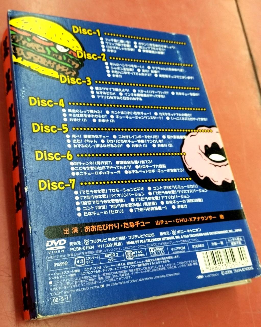 フジテレビKIDS|爆チュー問題の部屋 DVD BOX|【ハードオフ公式通販