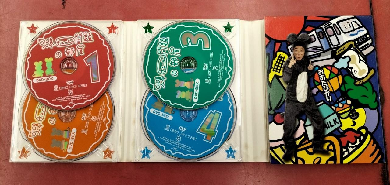 フジテレビKIDS|爆チュー問題の部屋 DVD BOX|【ハードオフ公式通販
