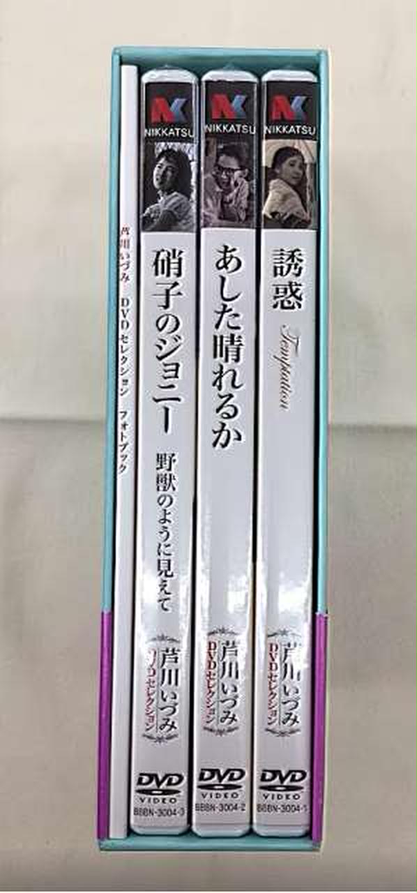 ハピネット|芦川いづみ DVDセレクション 3枚組|【ハードオフ公式通販