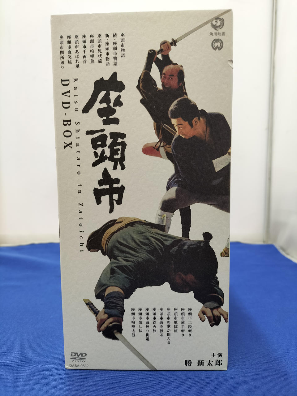 値下げご希望の方 廃盤 勝新太郎 座頭市 DVD-BOX〈18枚組〉 廃盤 勝
