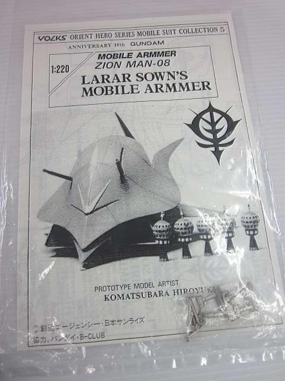 VOLKS|レジンキット 1:220 ララァ・スン専用エルメス|【ハードオフ公式