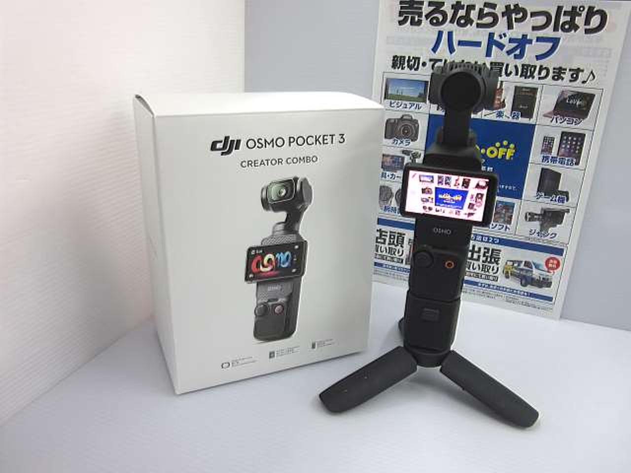 DJI|OSMO POCKET 3 クリエイターコンボ|【ハードオフ公式通販】オフ